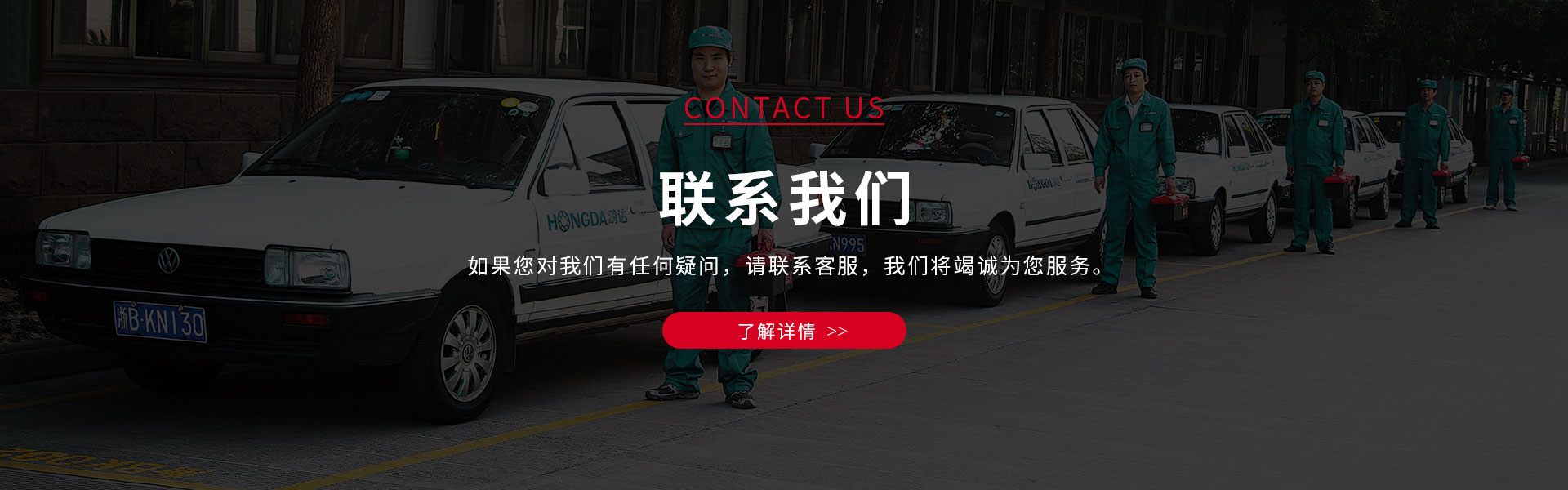 联系我们
